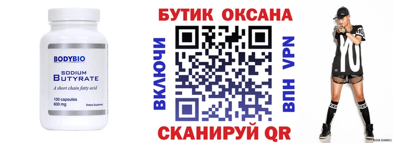 БУТИРАТ GHB  OMG   Нерехта 