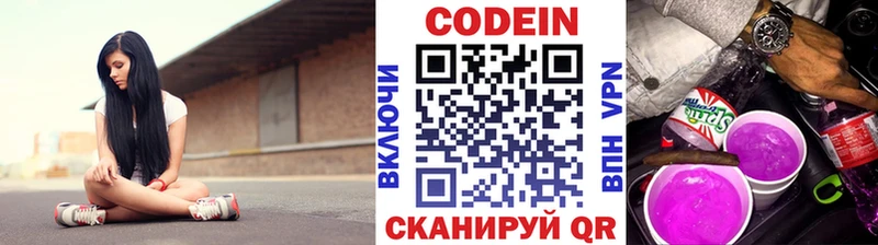 shop Telegram  Нерехта  Кодеиновый сироп Lean Purple Drank 