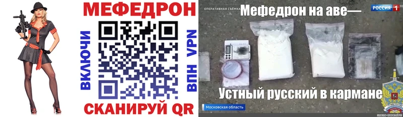 Мефедрон mephedrone  Нерехта 